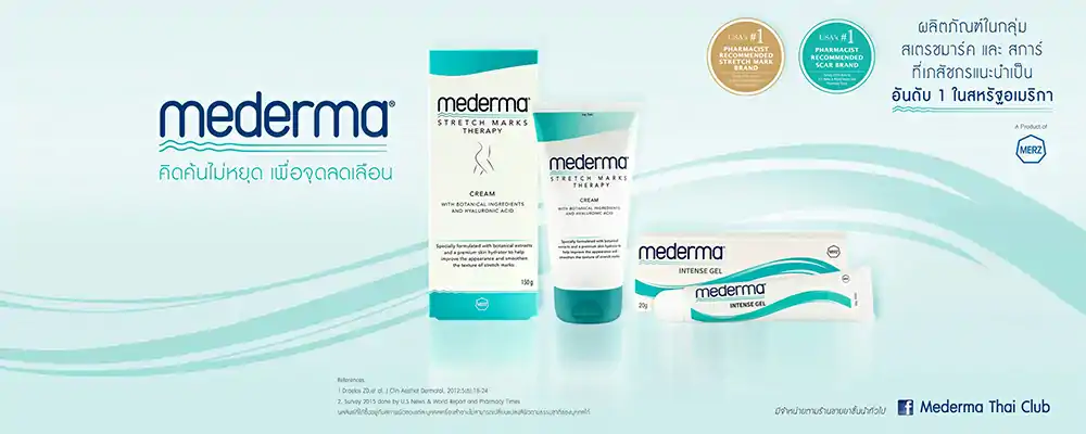 MEDERMA