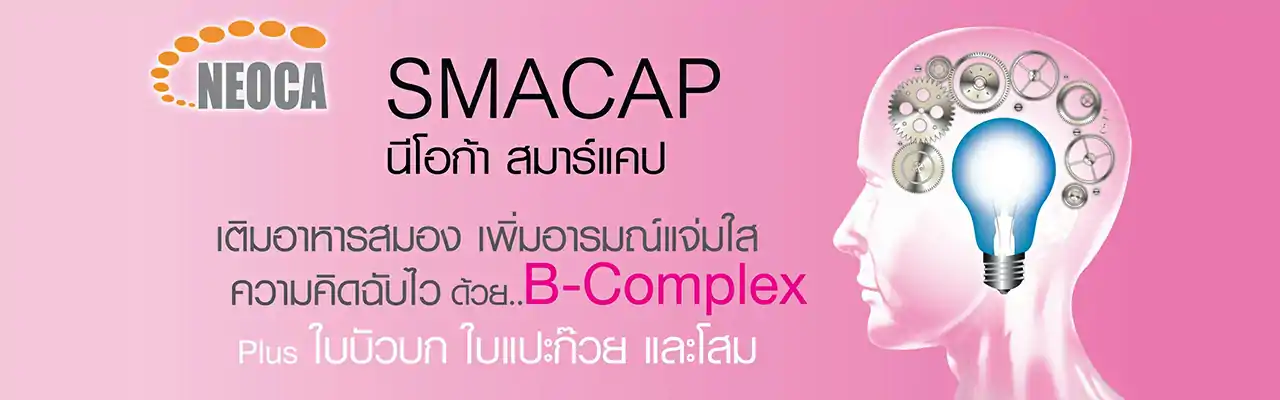 NEOCA