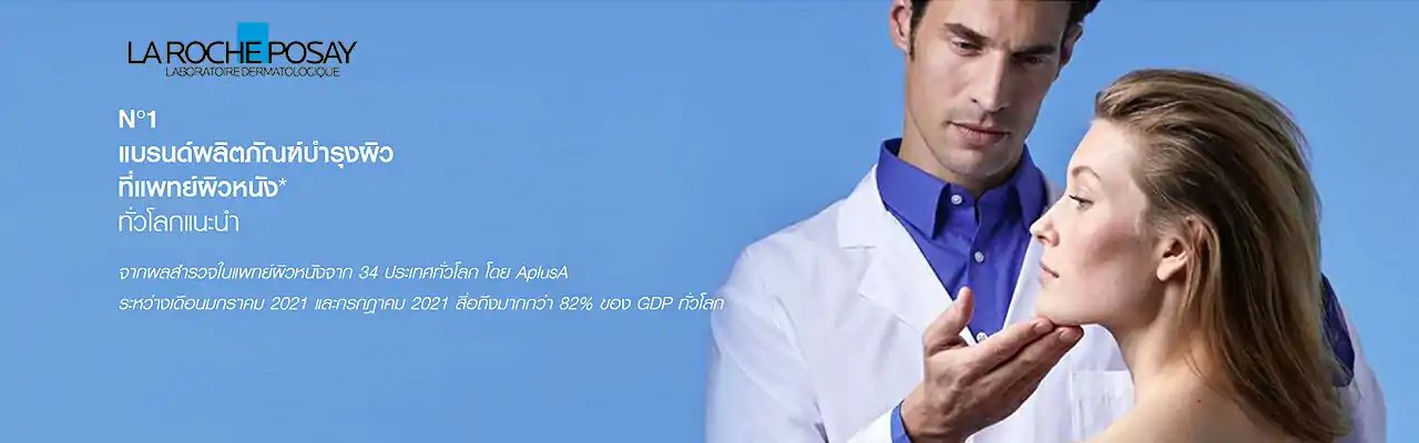LA-ROCHE-POSAY