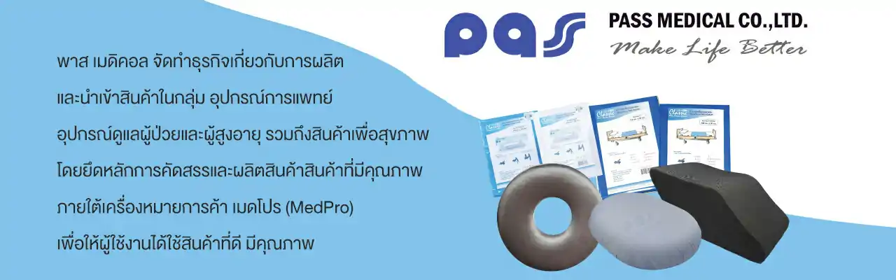 PASS-MEDICAL