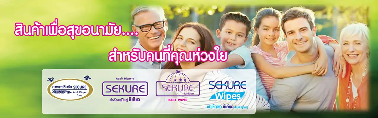 SEKURE