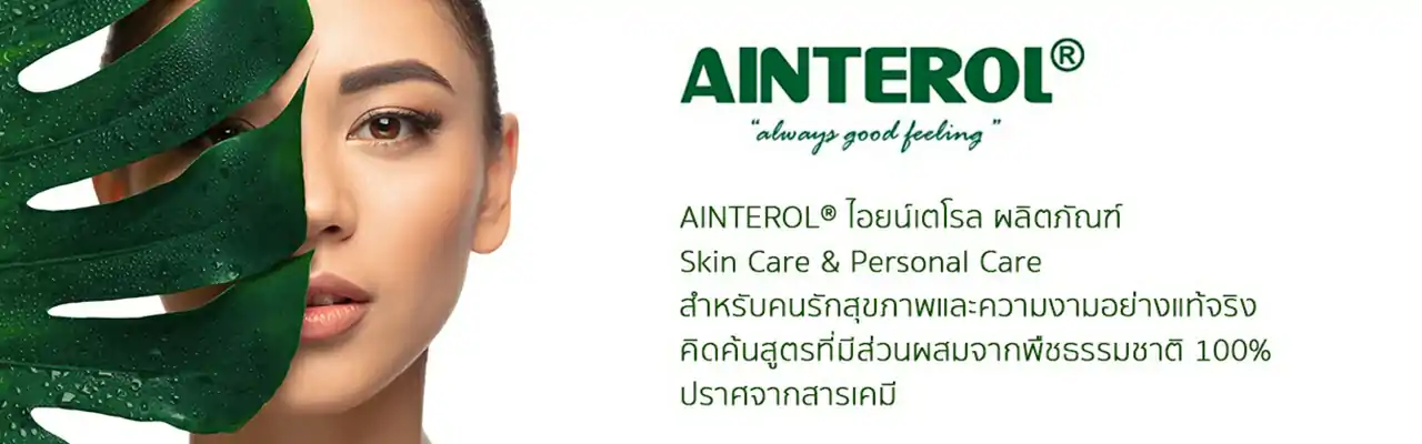AINTEROL