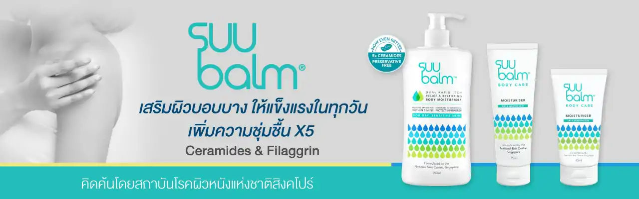 SUU-BALM