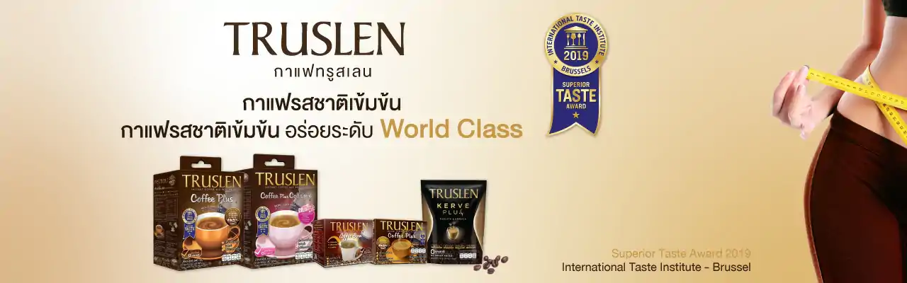 TRUSLEN ทรูสเลน