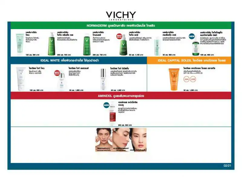 VICHY Capital Soleil SPF 50+ 50ml. วิชี่ แคปปิตอล โซเลย์ เอสพีเอฟ 50+ 50มล.