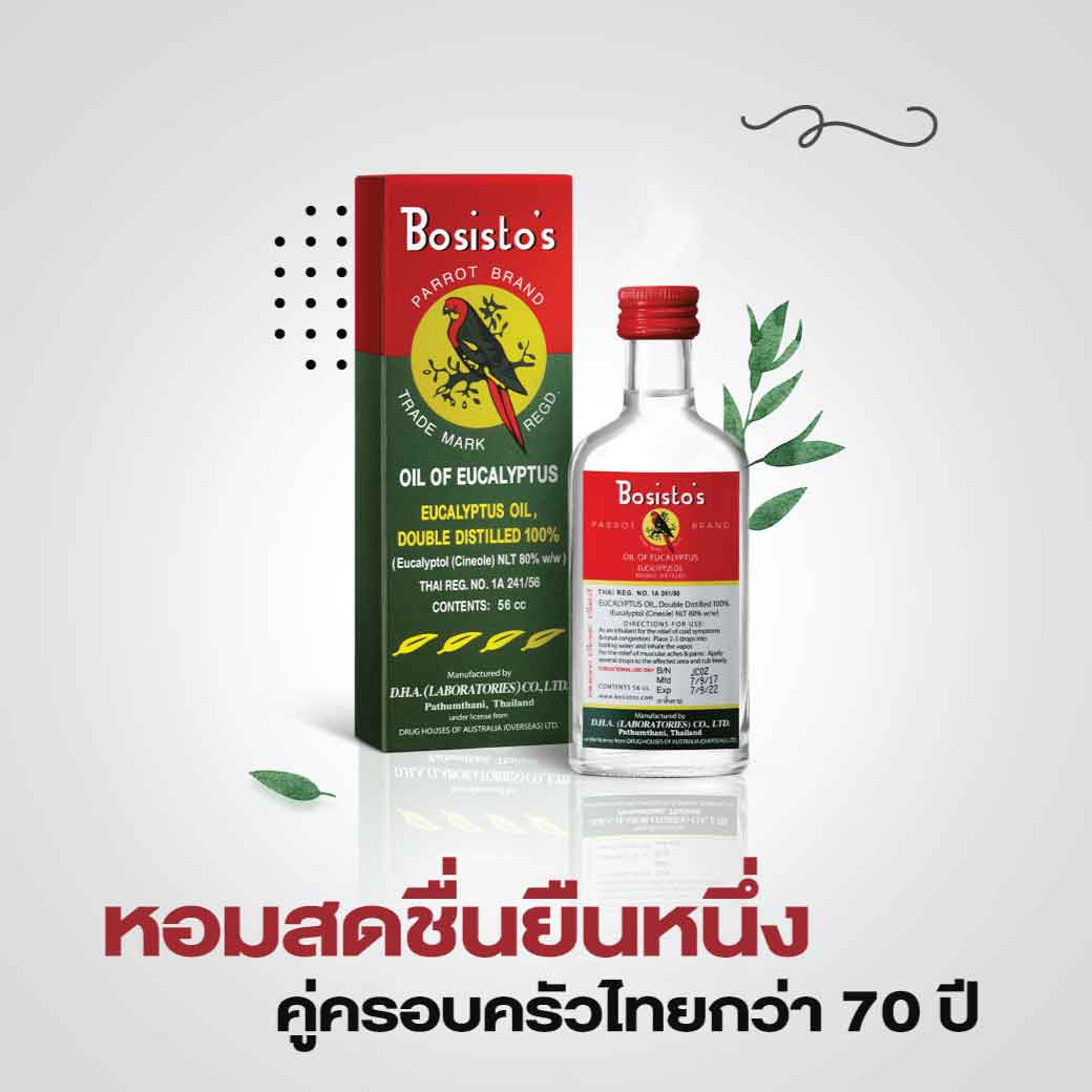 BOSISTOS EUCALYPTUS OIL 28 cc. โบสิสโต ยูคาลิปตัส ออย