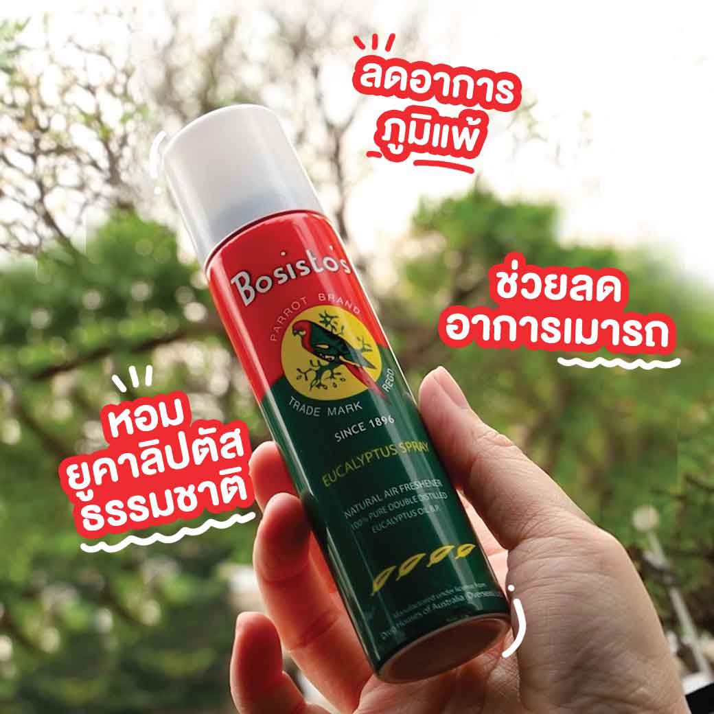 BOSISTOS EUCALYPTUS SPRAY 150 cc. โบสิสโต ยูคาลิปตัส สเปรย์