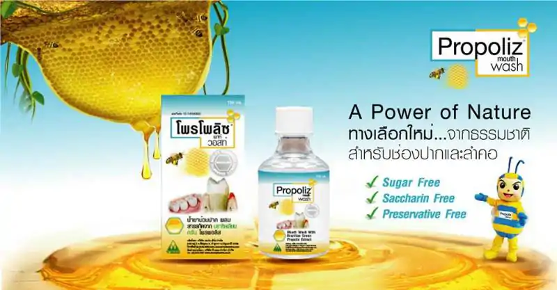 PROPOLIZ Mouth Wash 150 ml. โพรโพลิส 