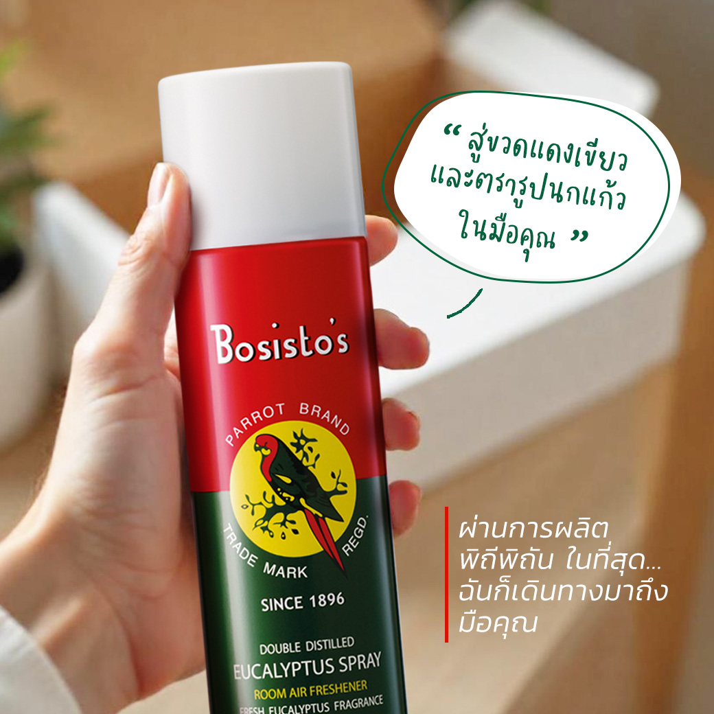 BOSISTOS EUCALYPTUS SPRAY 300 cc. โบสิสโต ยูคาลิปตัส สเปรย์