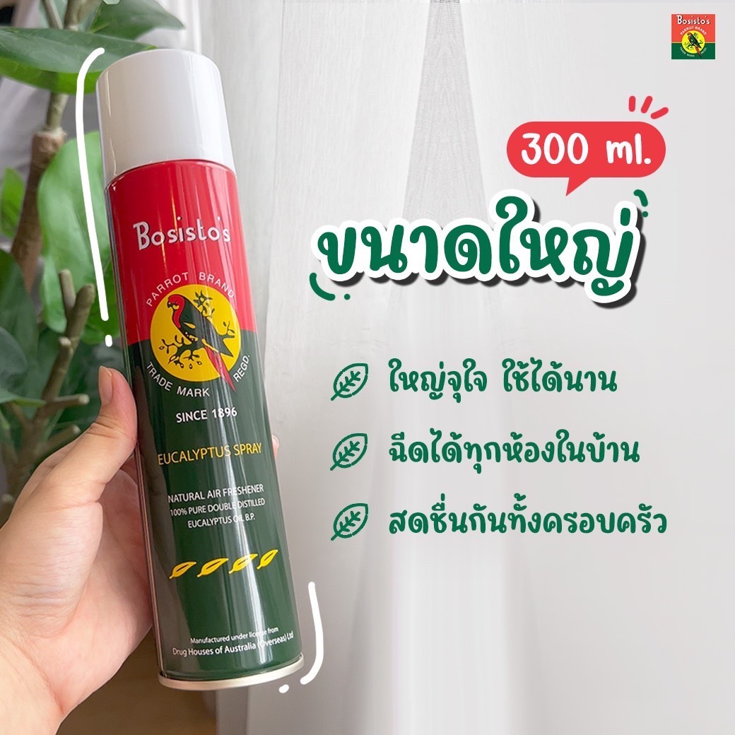 BOSISTOS EUCALYPTUS SPRAY 300 cc. โบสิสโต ยูคาลิปตัส สเปรย์