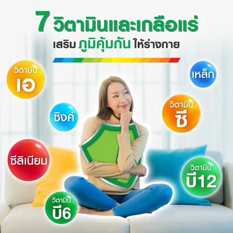 CENTRUM Silver 50+Lutine 30 เม็ด. เซนทรัม ซิลเวอร์
