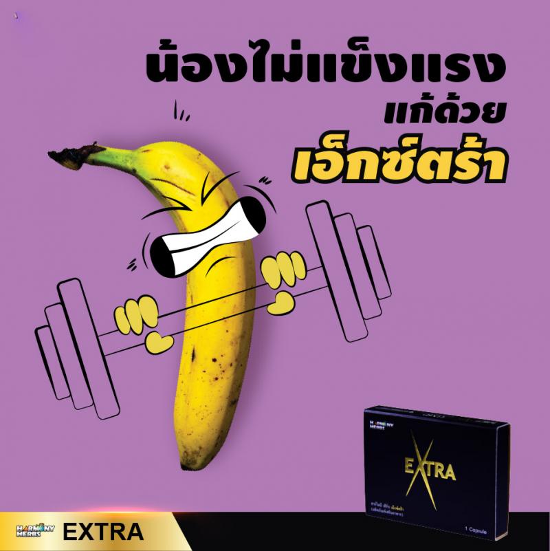 YADEE Harmony Herbs Extra ยาดี ฮาร์โมนี่เฮิร์บ เอ๊กซ์ต้า