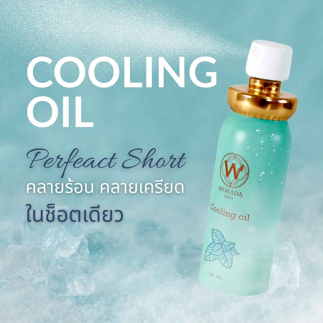 WORADA Cooling Oil 10ml. กลิ่น White Blue วรดา คูลลิ่งออยล์
