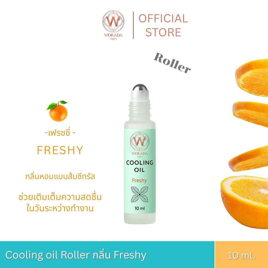 WORADA Cooling Oil 10 ml. กลิ่น Freshy Relax วรดา คูลลิ่งออยล์