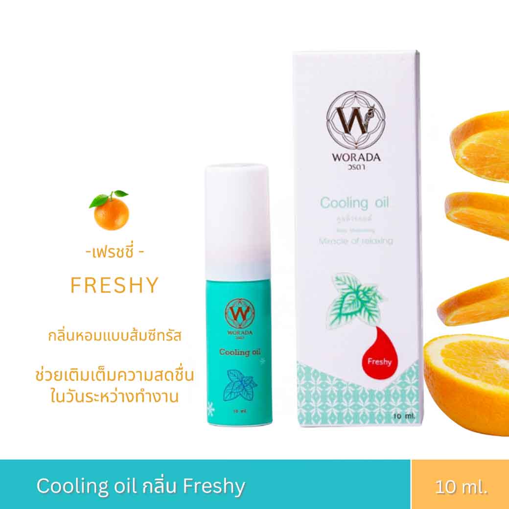 WORADA Cooling Oil 10 ml. กลิ่น Freshy Relax วรดา คูลลิ่งออยล์