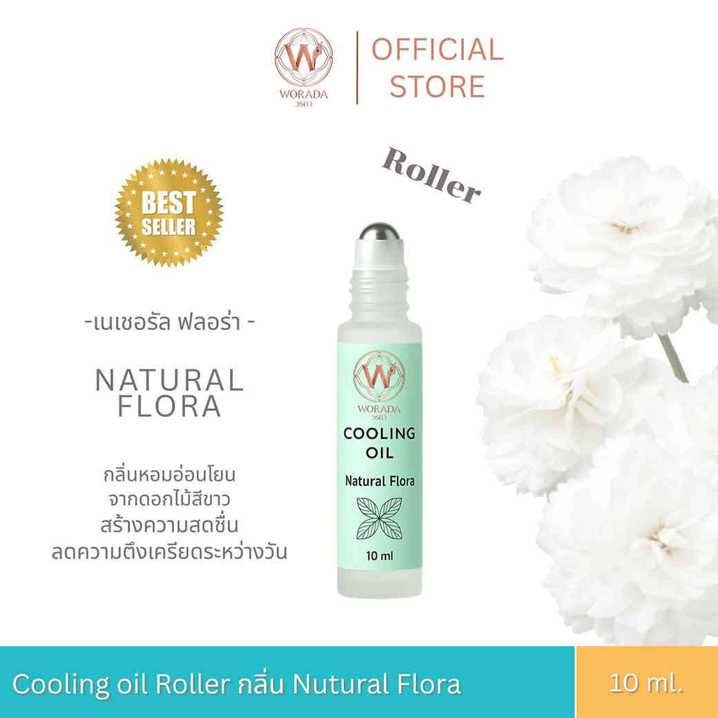 WORADA Cooling Oil 10ml. กลิ่น Natural flora วรดา คูลลิ่งออยล์