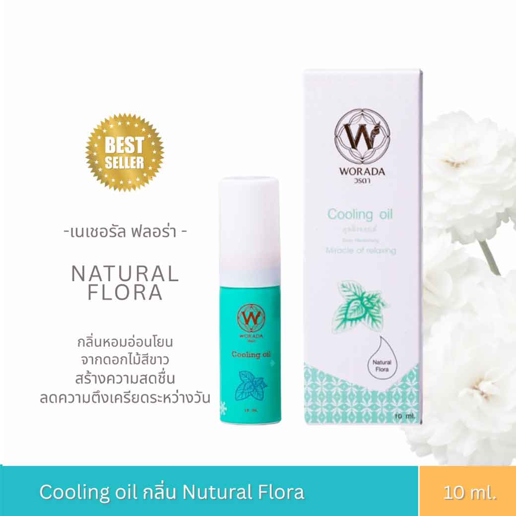 WORADA Cooling Oil 10ml. กลิ่น Natural flora วรดา คูลลิ่งออยล์