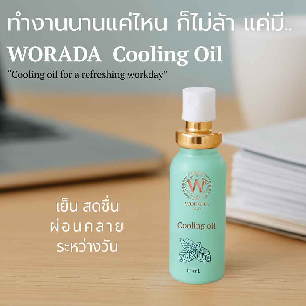 WORADA Cooling Oil 10ml. กลิ่น Green tea rose วรดา คูลลิ่งออยล์