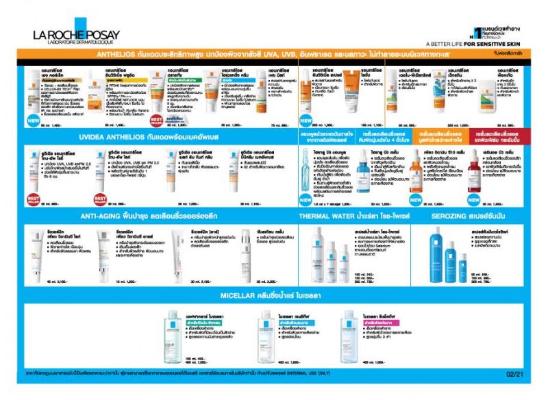 LA ROCHE Hyalu B5 Serum 30ml. ลาโรช ไฮยาลู บี5 เซรั่ม 30มล.
