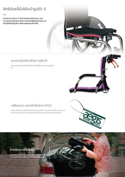 รถเข็น KARMA KM 2512 ล้อซี่ 20 นิ้ว ERGO LITE2