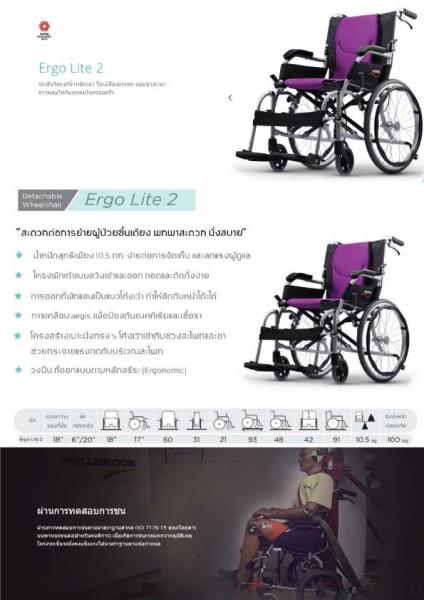 รถเข็น KARMA KM 2512 ล้อซี่ 20 นิ้ว ERGO LITE2