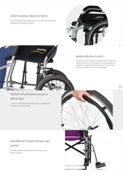 รถเข็น KARMA KM 2512 ล้อซี่ 20 นิ้ว ERGO LITE2