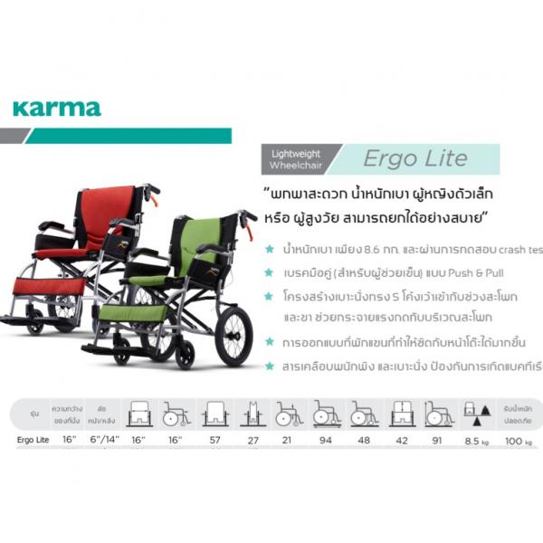 รถเข็น KARMA KM 2501 ล้อเล็ก 14 นิ้ว