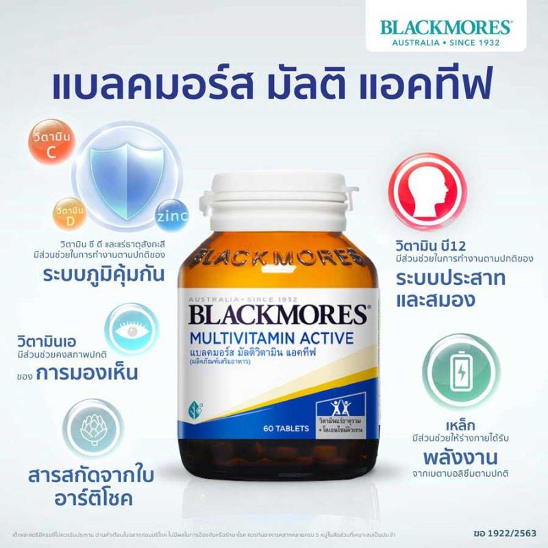 Blackmores Multi Active 