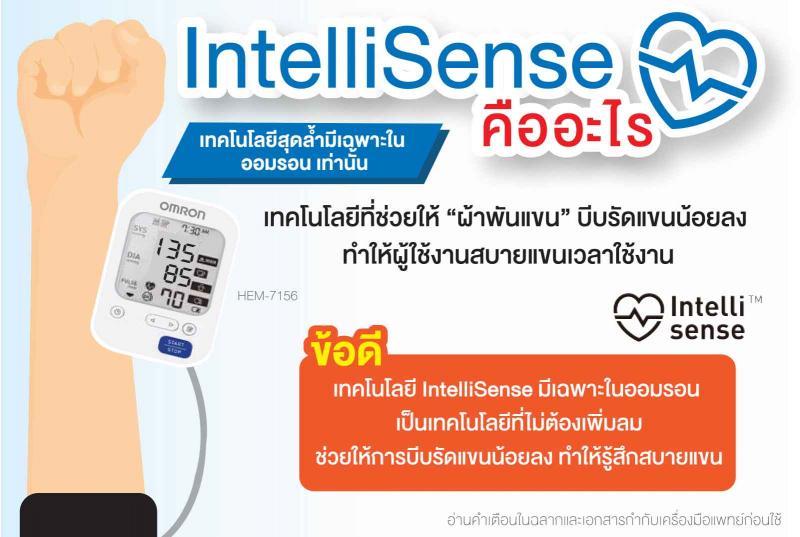 OMRON HEM-7121 เครื่องวัดความดัน (Cuff22-32cm) ออมรอน