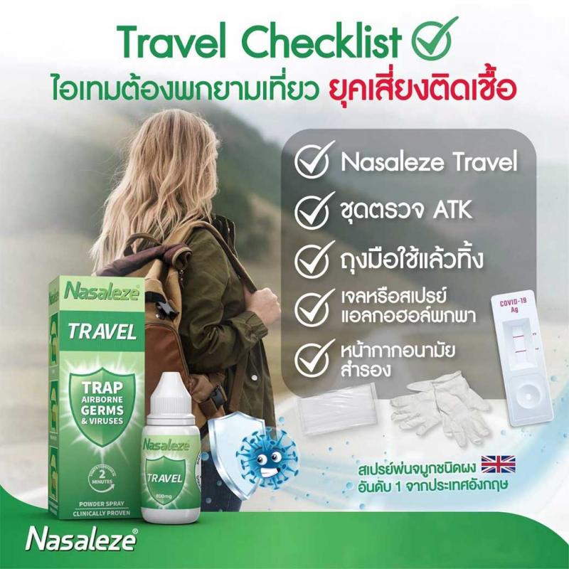 Nasaleze Travel 800mg.Powder Spray นาซัลลีซ ทราเวล พาวเดอร์ สเปรย์