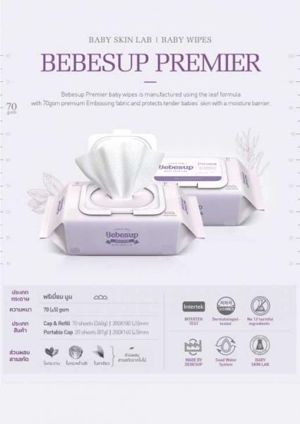BEBESUP Premier ทิชชู่เปียก 20ชิ้น เบเบ้ซุป พรีเมียร์