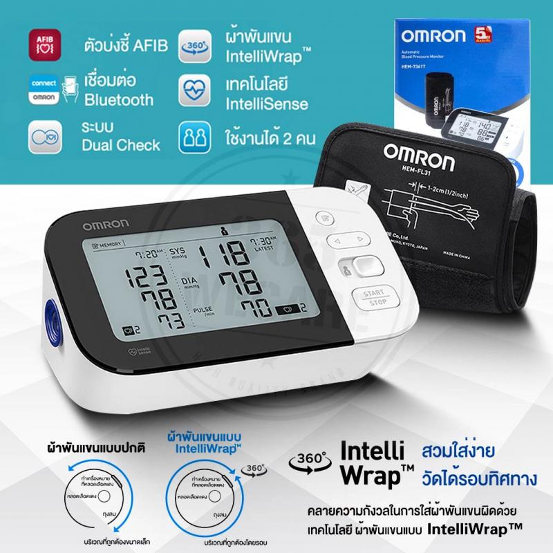 OMRON HEM-7361T เครื่องวัดความดัน ออมร่อน  (Cuff22-42cm)