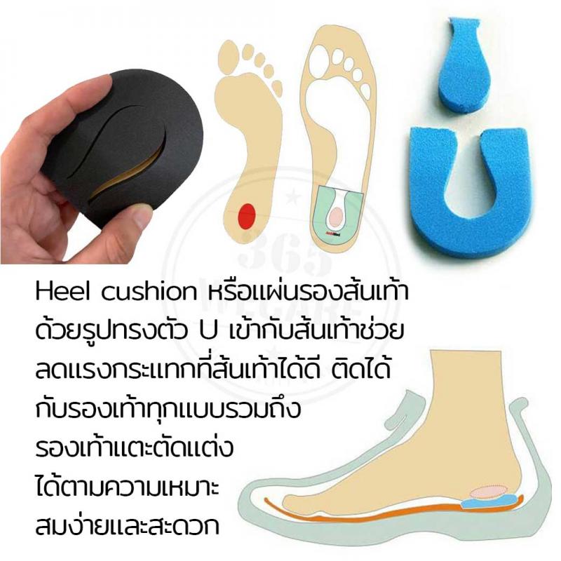 Archimed Poron Heel Cushion Black Size L อาร์คิเมด