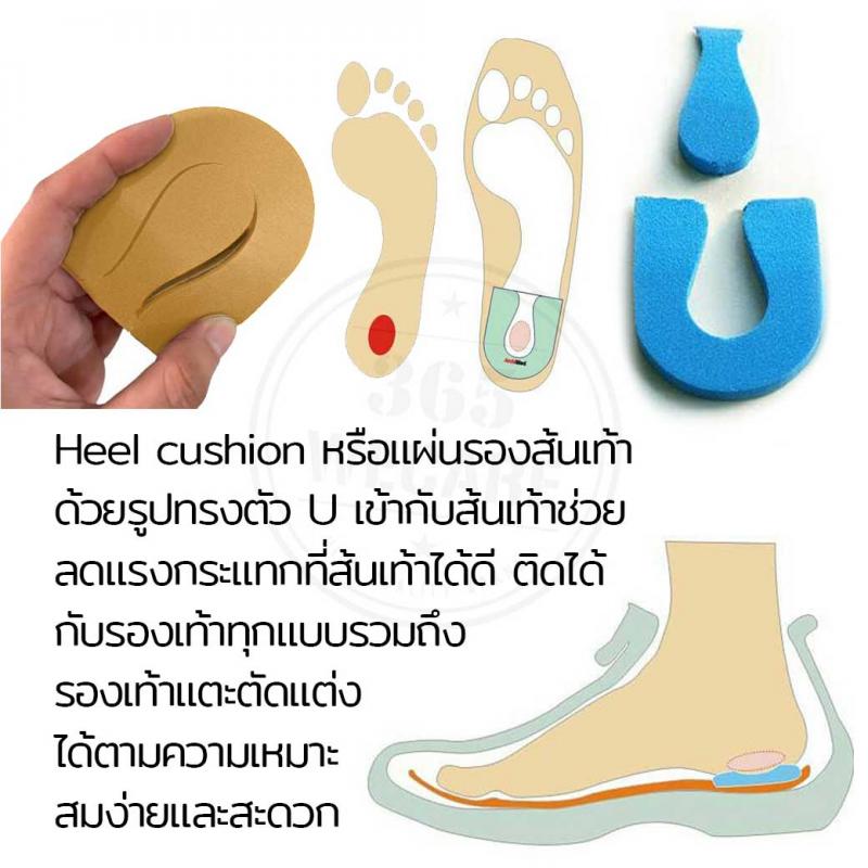 Archimed Heel Cushion Size S อาร์คิเมด
