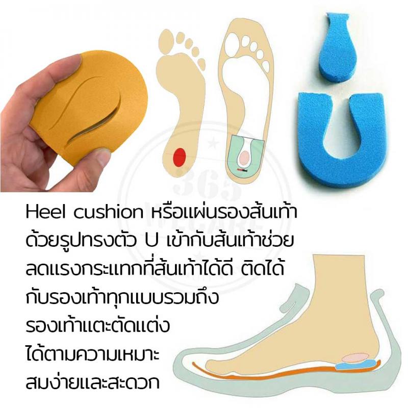 Archimed Poron Heel Cushion Orange Size S. อาร์คิเมด