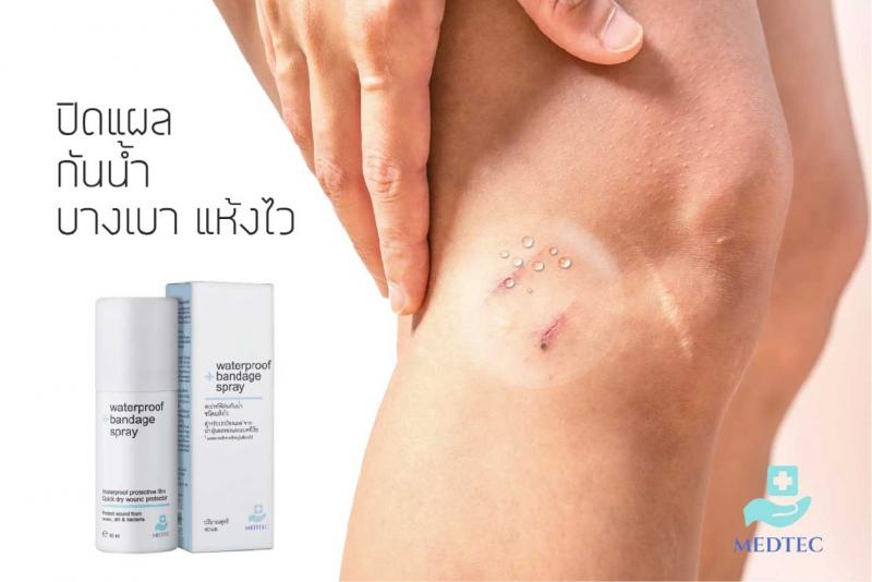Medtec Water proof Bandage Spray 40ml. เมดเทค วอเทอร์ พรูฟ แบนดิจ สเปรย์ 40มล.