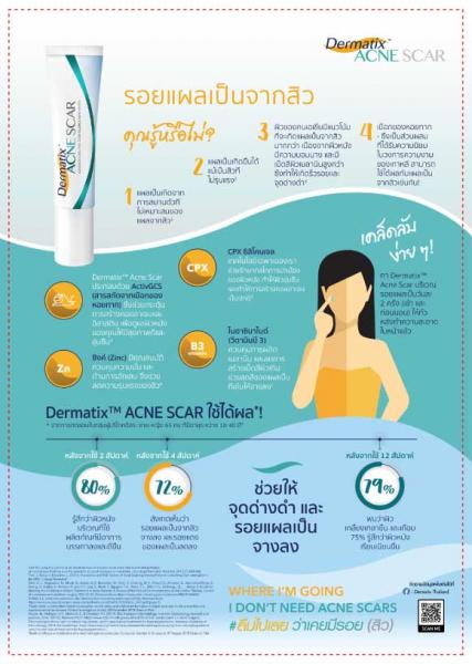 DERMATIX Acne Scar Gel 5g.