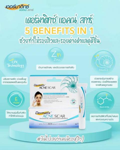 DERMATIX Acne Scar Gel 5g.