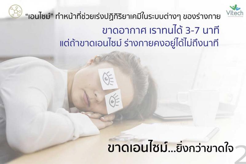 Vitech Zymetrix-N 30 เม็ด. ไวเทค ไซเมทิค-เอ็น