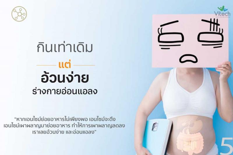 Vitech Zymetrix-N 30 เม็ด. ไวเทค ไซเมทิค-เอ็น
