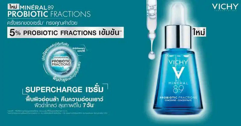 VICHY Mineral 89 Probiotic Fractions Supercharge Serum 30ml. วิชี่ มิเนอรัล89 โพรไบโอติก แฟรกชั่น ซุปเปอร์ชาจ เซรั่ม 30มล.