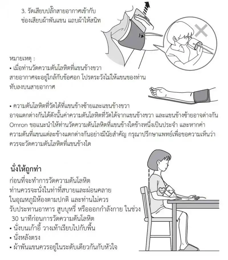 OMRON HEM-7120 เครื่องวัดความดัน (Cuff 22-32cm) ออมรอน 