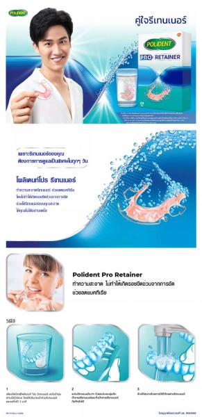 POLIDENT Pro Retainer โพลิเดนท์ โปร รีเทนเนอร์ 30 เม็ด