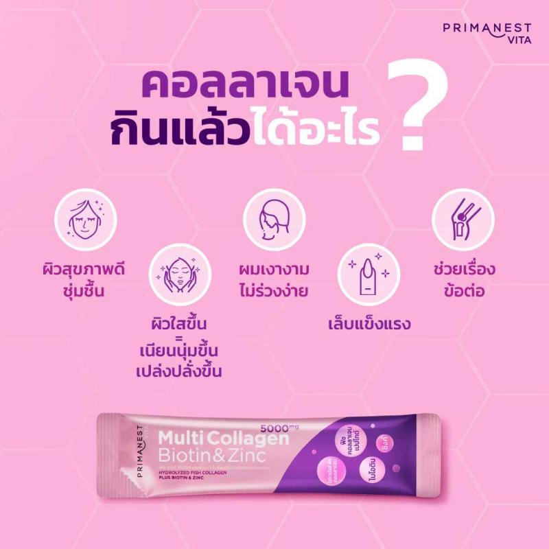 PRIMANEST Vita Multi Collagen Biotin & Zine 8g x 10Sachets พรีมาเนสท์ วีต้า มัลติ คอลลาเจน ไบโอติน ซิงค์
