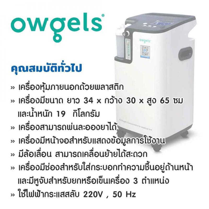 MEDITOP OZ-5-01TW0 เมดิทอป รุ่น โอซี-ห้า-ศูนย์ทีดับเบื้ลยูศูนย์