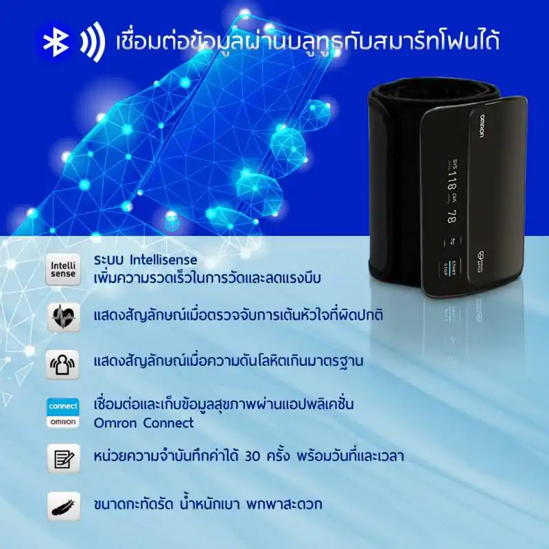 OMRON HEM-7600T วัดความดัน Smart Elite ออมรอน
