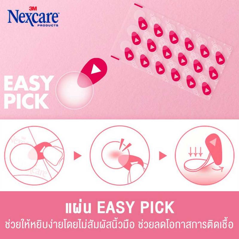 NEXCARE Acne เน็กซ์แคร์ แอคเน่