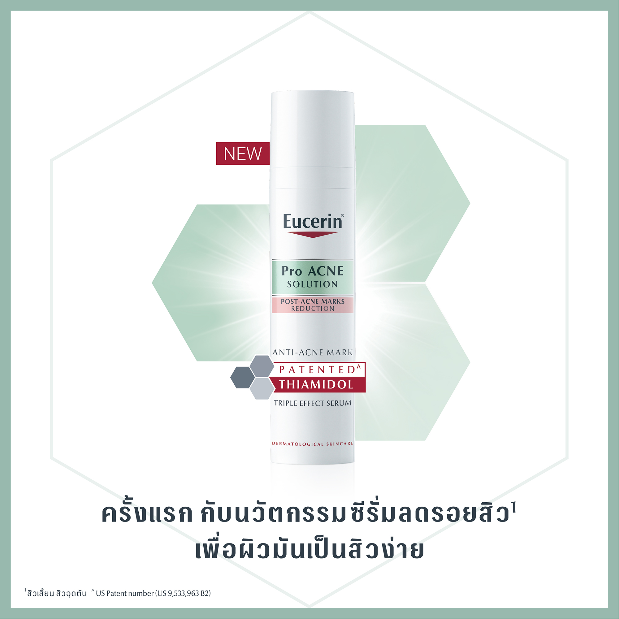 EUCERIN Pro Solution Acne Anti-Acne Mark 40ml.ยูเซอริน โปร แอคเน่ โซลูชั่น แอนติ-แอคเน่ มาร์ค 40มล.