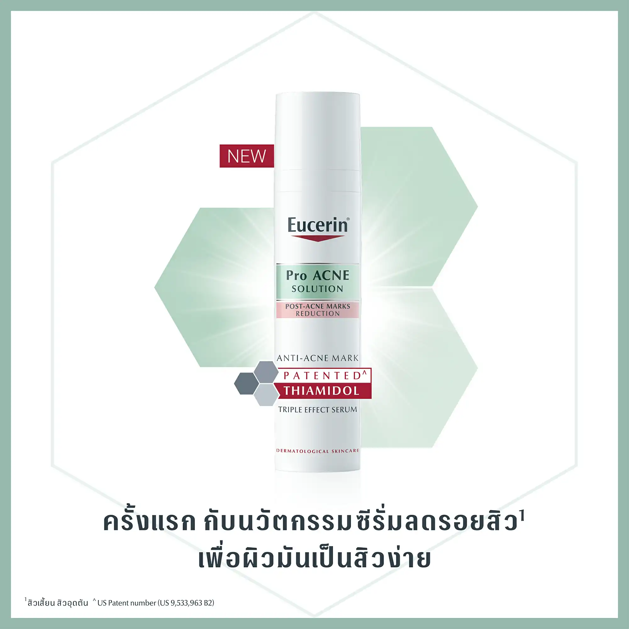 EUCERIN Pro Solution Acne Anti-Acne Mark 40ml.ยูเซอริน โปร แอคเน่ โซลูชั่น แอนติ-แอคเน่ มาร์ค 40มล.