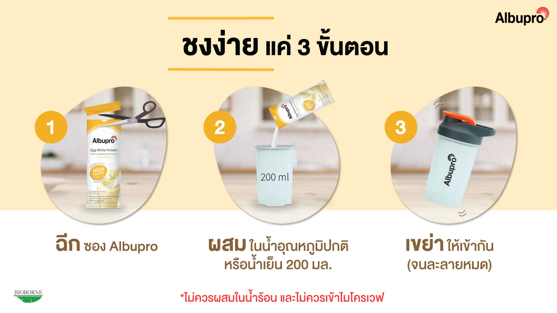 Albupro Matcha Flavour 300g. อัลบูโปร มัทฉะ เฟลเวอร์